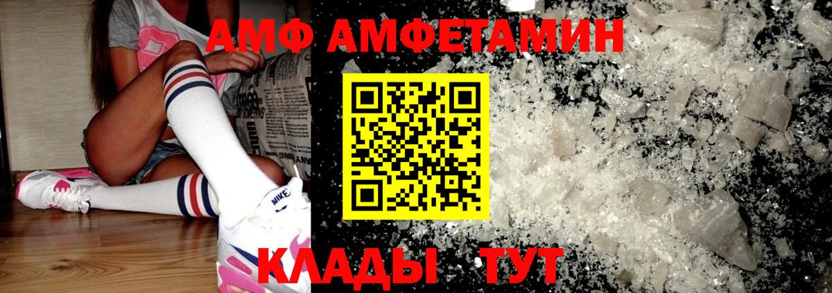 Новосибирск  Амфетамин VHQ  Вход с VPN 