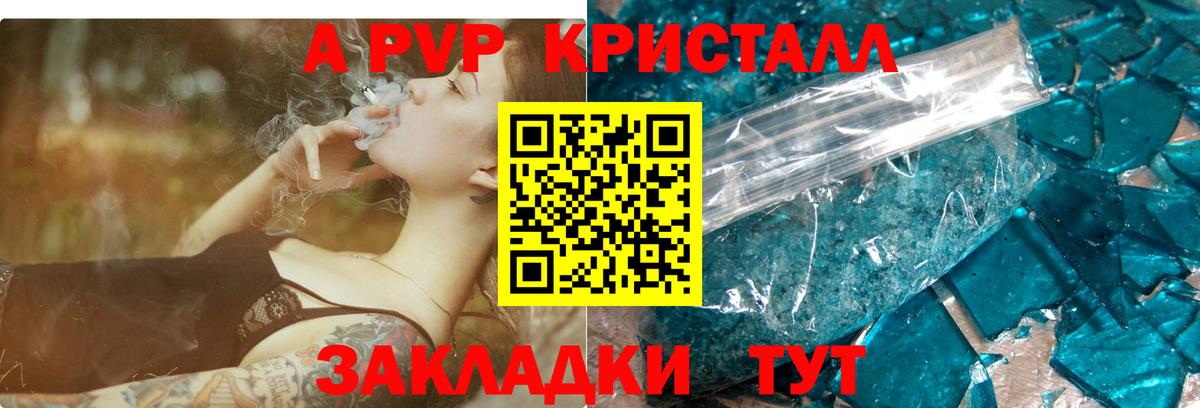 Alpha-PVP мука  что такое   А ПВП СК КРИС  Новосибирск  А ПВП крисы CK  Вход с VPN 