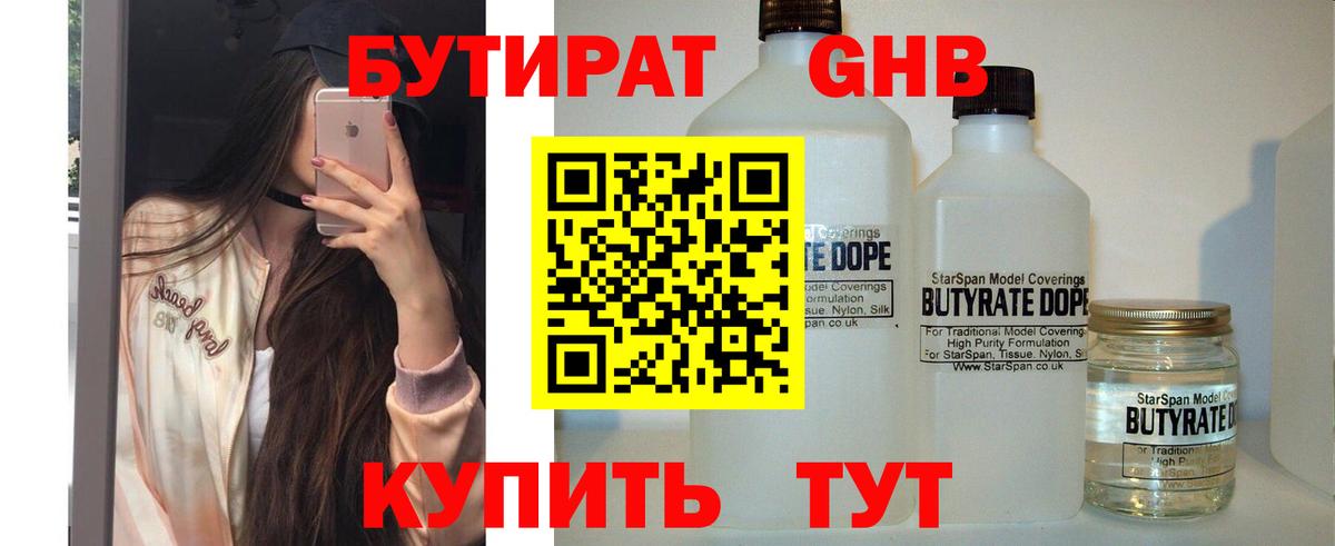 Бутират  Бутират оксана  Вход с VPN  Новосибирск 