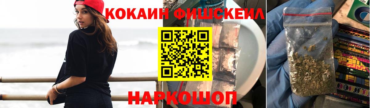 Кокаин Колумбийский Новосибирск