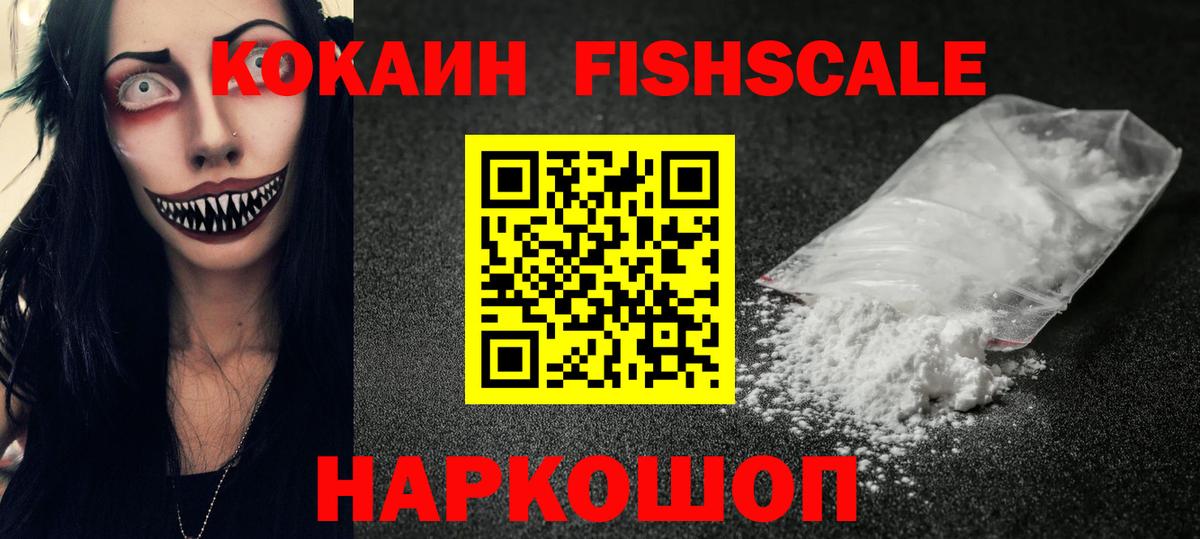 Новосибирск  КОКАИН Эквадор  Cocaine VHQ  Вход с VPN 