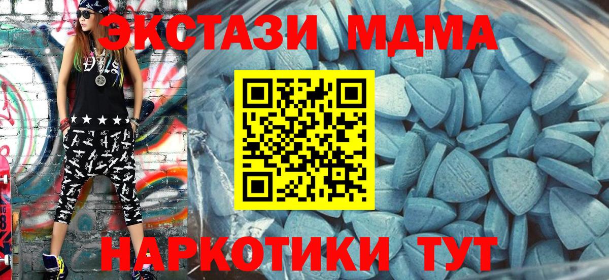 ОМГ ОМГ ТОР  Вход с VPN  Новосибирск  Экстази MDMA  ЭКСТАЗИ круглые  ЭКСТАЗИ 