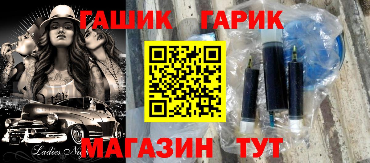 Гашиш  ГАШ индика сатива  Вход с VPN  Новосибирск 