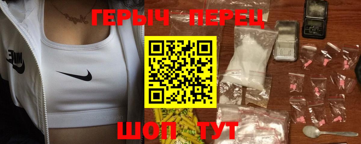 Героин  Вход с VPN  Новосибирск  Героин VHQ 