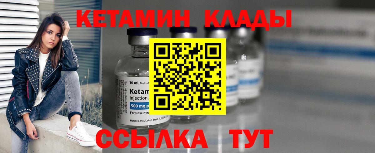 мега вход  КЕТАМИН ketamine  Вход с VPN  Новосибирск 