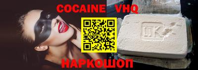 мефедрон VHQ Пенза
