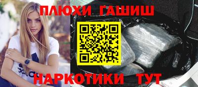 гашик Партизанск