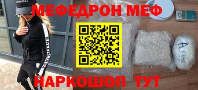 мефедрон VHQ Пенза