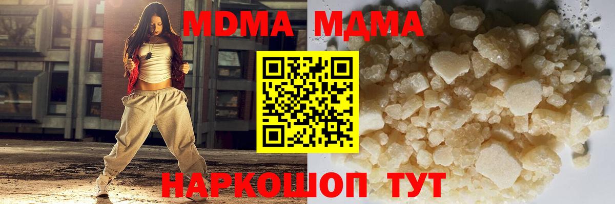 Новосибирск  MDMA crystal  Вход с VPN  МДМА  MDMA Molly 