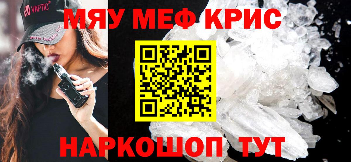 Новосибирск  МЕФ  магазин продажи   Мефедрон мука  Меф  Меф мяу мяу  Вход с VPN 
