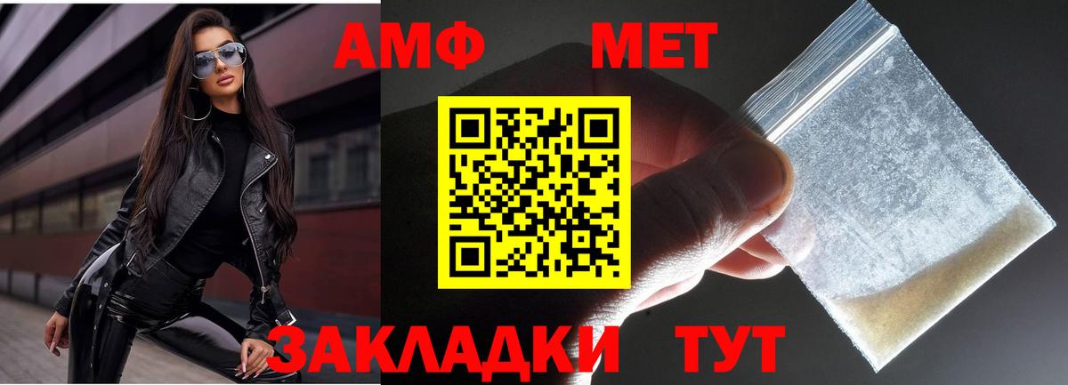 Метамфетамин мет Новосибирск