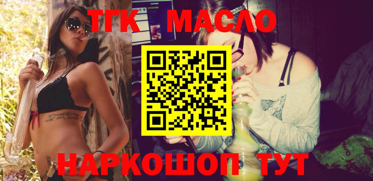 Дистиллят ТГК вейп  Дистиллят ТГК жижа  Вход с VPN  Новосибирск 