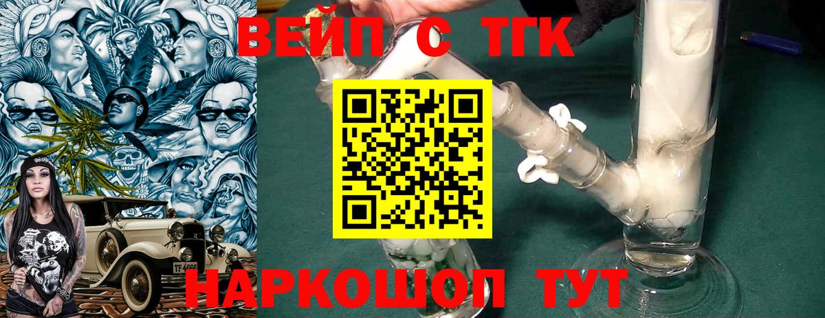Дистиллят ТГК гашишное масло Новосибирск