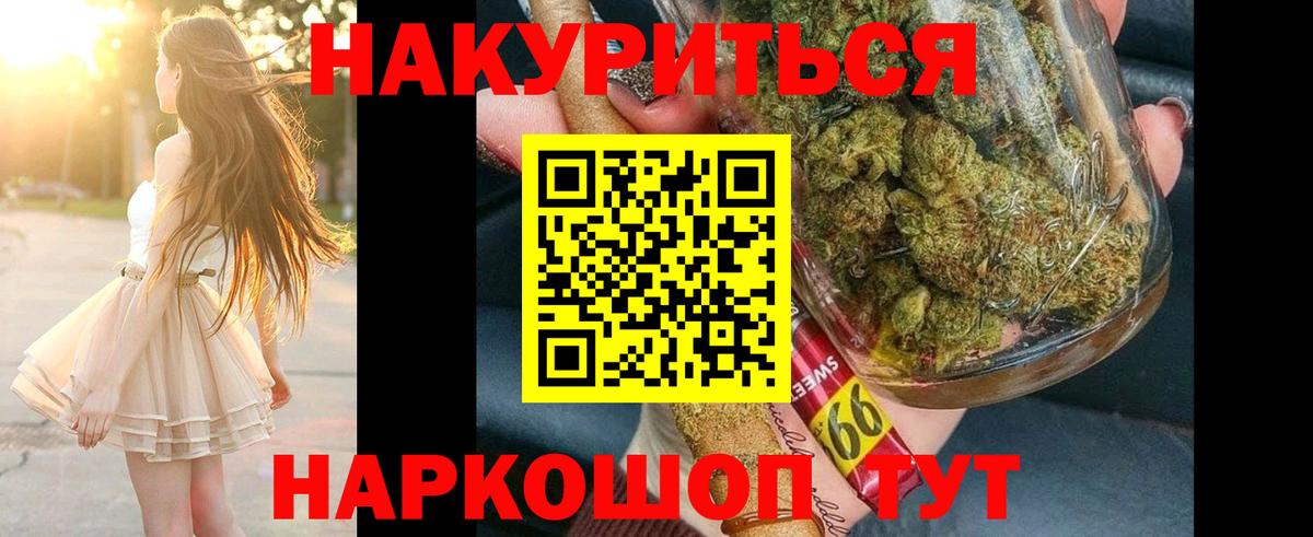 Бошки Шишки White Widow  Канабис Amnesia  Новосибирск  Бошки Шишки OG Kush  Вход с VPN 